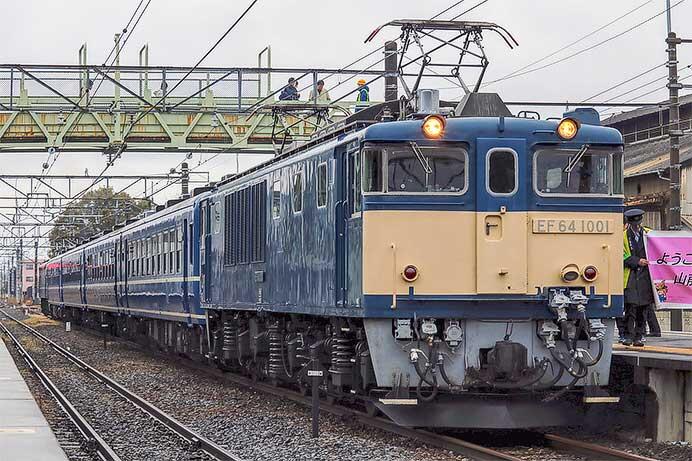 快速“EL両毛”・“ELあしかが”運転