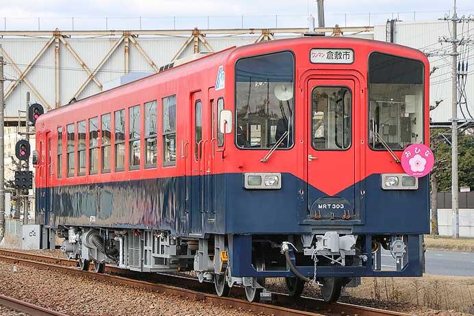 水島臨海鉄道で「お雛列車」運転