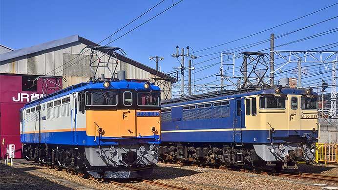 大宮車両所で「EF65形式直流電気機関車撮影会」開催