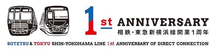 相鉄・東急新横浜線 開業1周年プロモーションを開始