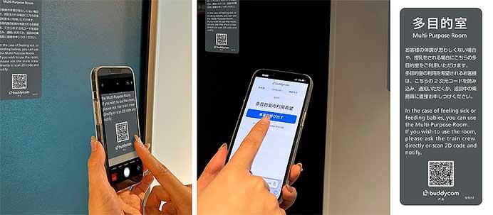 東武，リアルタイム通知サービス「Buddycomベル」の実証実験を「スペーシア X」車内で開始
