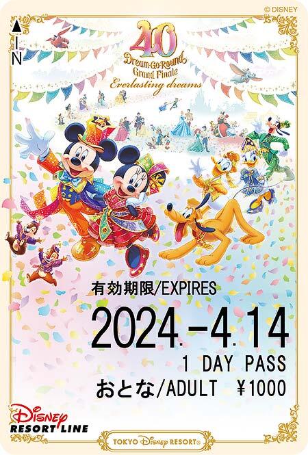 ディズニーリゾートライン，「東京ディズニーリゾート40周年&ldquo;ドリームゴーラウンド&rdquo;」グランドフィナーレデザインの台紙付きフリーきっぷを発売