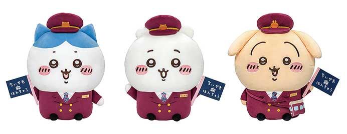 「ちいかわ×阪急電車」BIGぬいぐるみを受注販売