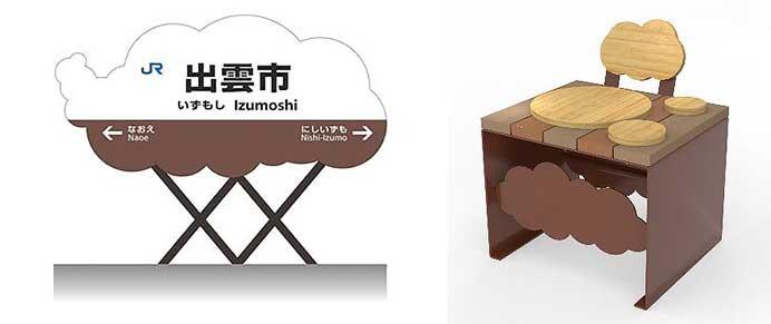 JR西日本，出雲市駅の待合室をリニューアル