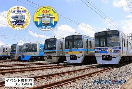 イベント参加券