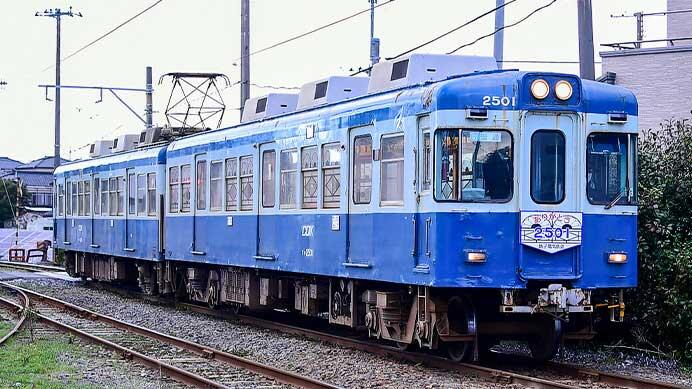 銚子電鉄2000形2001編成に「ありがとう」ヘッドマーク