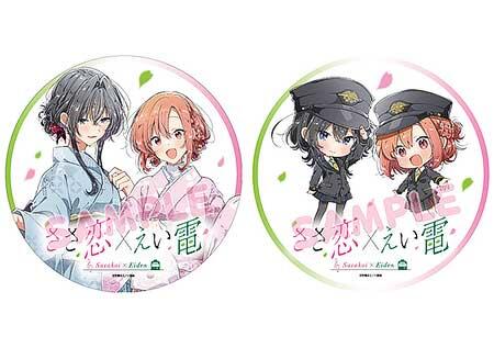 漫画「ささやくように恋を唄う」コラボヘッドマーク