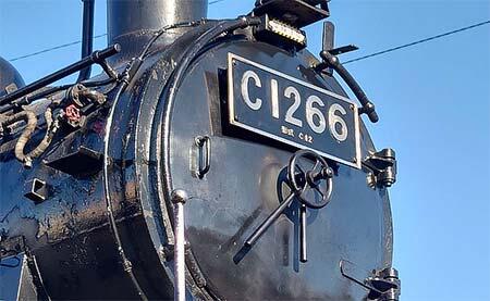 真岡鐵道，C12 66号機の「形式入りナンバープレート」をオークションで販売