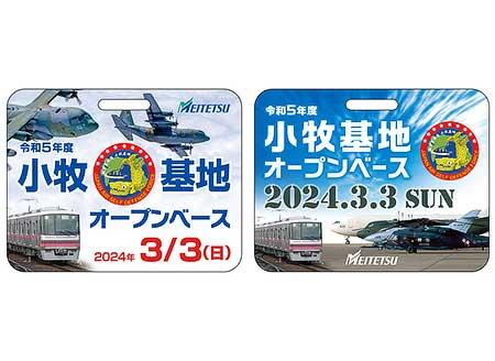 名鉄小牧線で「小牧基地オープンベース」開催記念系統板を掲出