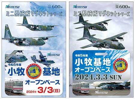 名鉄小牧線で「小牧基地オープンベース」開催記念系統板を掲出