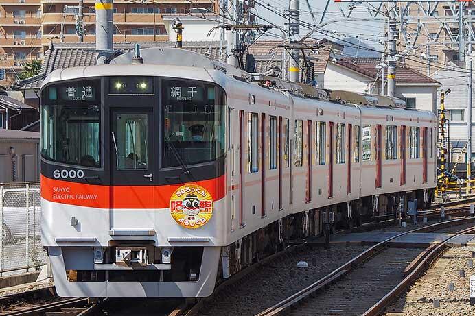 山陽6000系に「ろっくん」ヘッドマーク