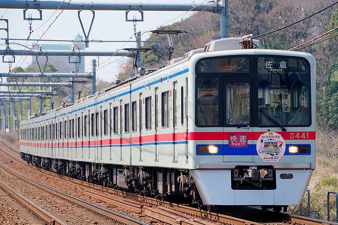 京成3400形3448編成に「桜に染まるまち、佐倉」のヘッドマーク