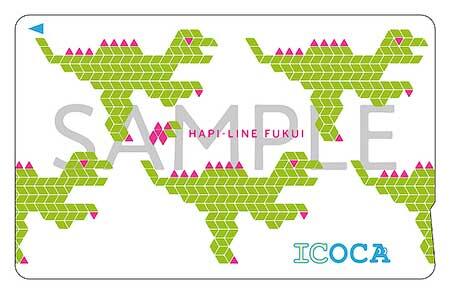 ハピラインふくい，ICOCAシステムを導入