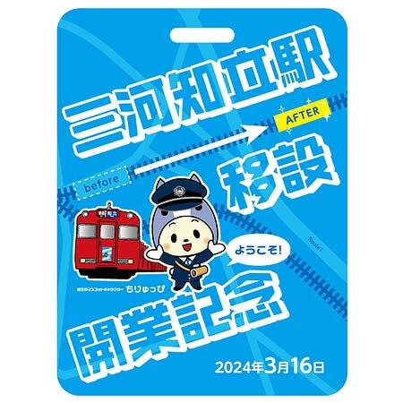 掲出される記念系統板