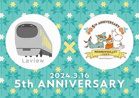 共同キャンペーンロゴ