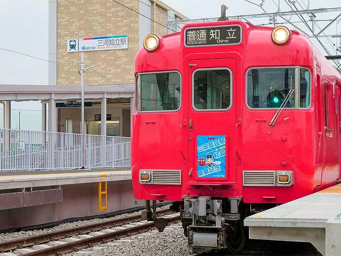 名鉄三河知立駅が900m移設される