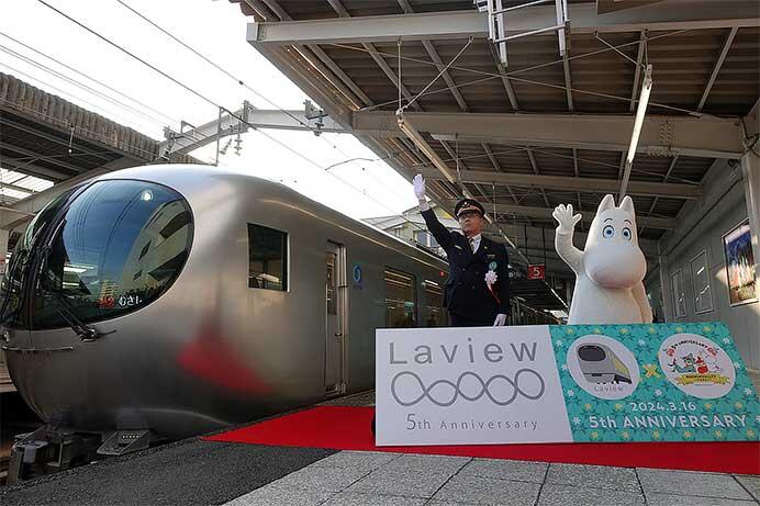 西武，001系「Laview」と「ムーミンバレーパーク」の5周年にあわせて飯能駅で記念イベントを実施