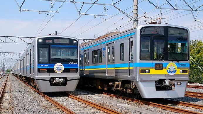 「北総1期線開業45周年&千葉ニュータウン中央駅開業40周年」記念イベント開催