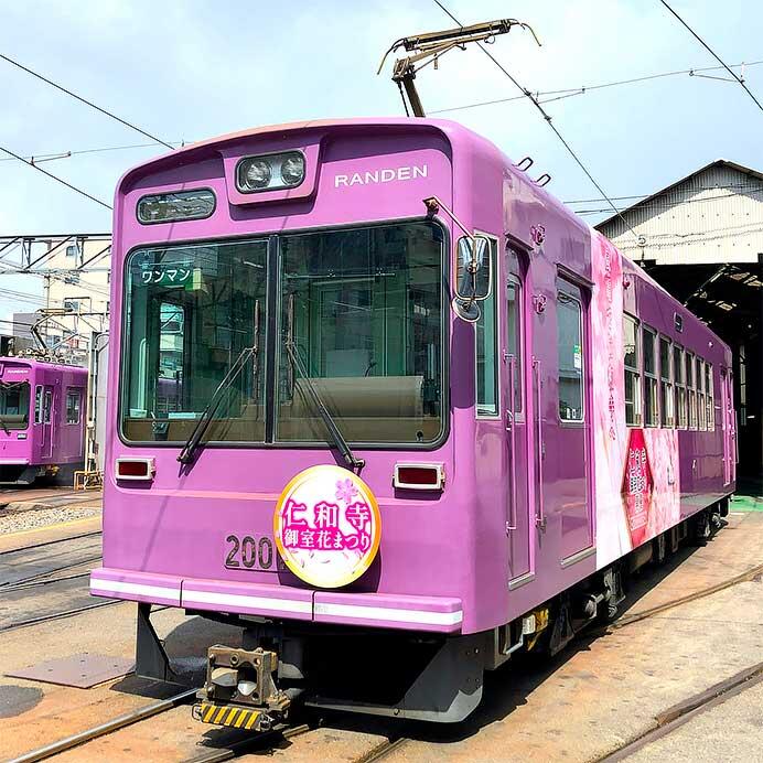 嵐電で「御室仁和寺『御室花まつり』」ラッピング電車を運転