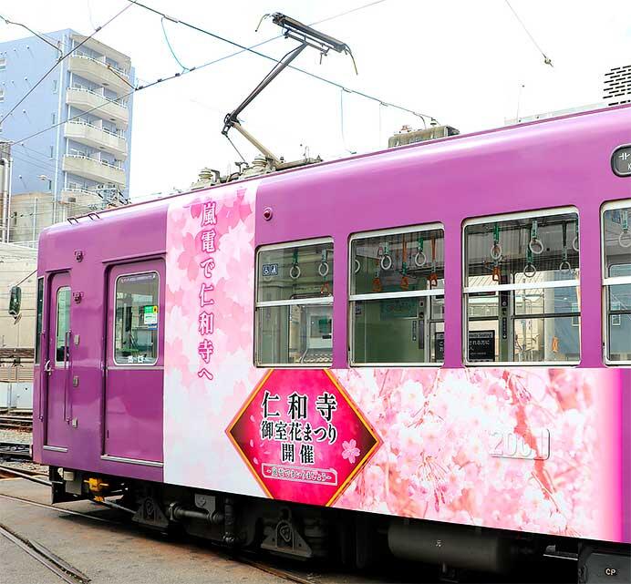 嵐電で「御室仁和寺『御室花まつり』」ラッピング電車を運転