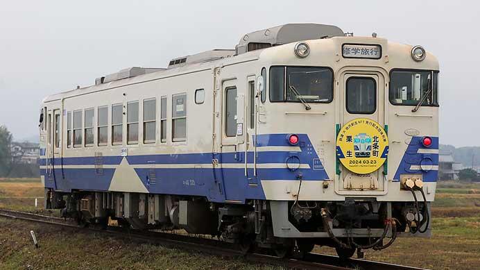 北条鉄道で「鉄道×地方創生NFT発行記念団体列車」運転