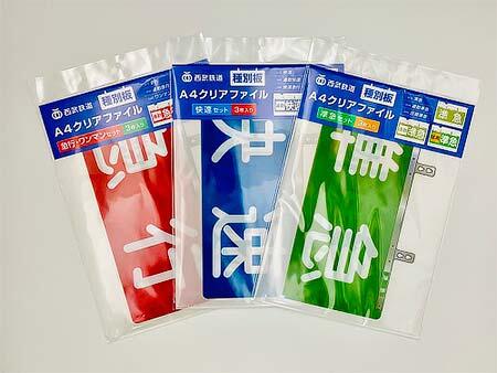 「種別板A4クリアファイル」