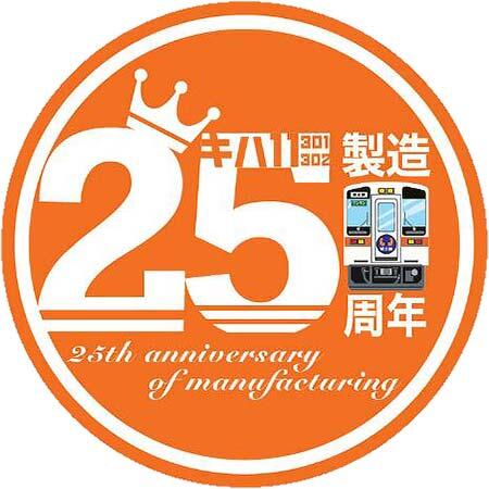 ヘッドマークデザイン・イメージ