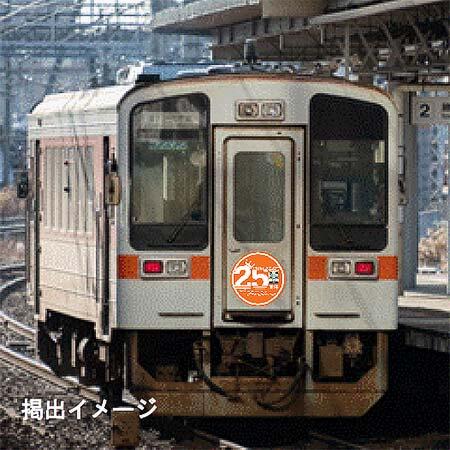 ヘッドマークの掲出イメージ