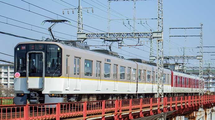 近鉄 大阪阿部野橋—吉野間で臨時快速急行が運転される