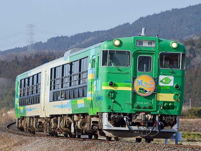 &ldquo;春の水郡風っこ号&rdquo;運転