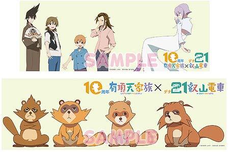 TVアニメ「有頂天家族」ラッピング電車のデザインイメージ