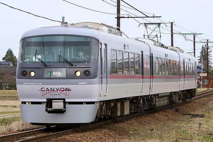 富山地鉄20020形「キャニオンエキスプレス」のロゴマークが変更される