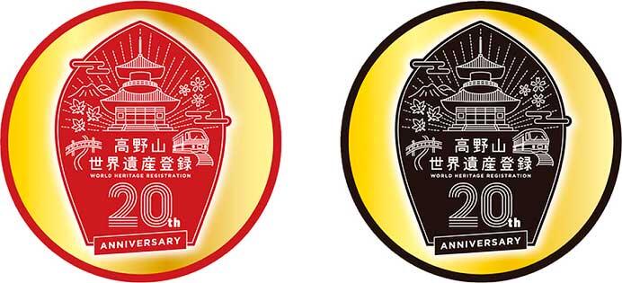 南海，高野山世界遺産登録20周年記念ヘッドマークを2300系に掲出へ