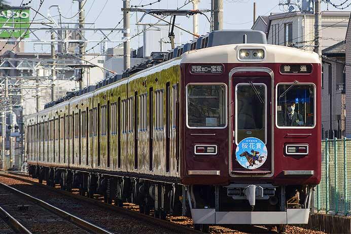 阪急5000系に「桜花賞」ヘッドマーク