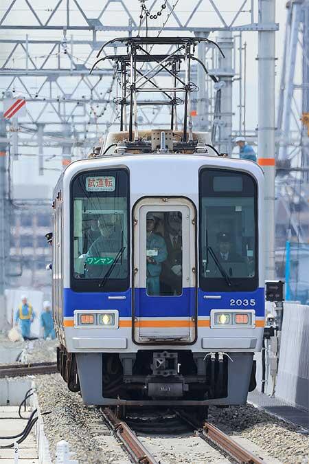 南海高師浜線で試運転