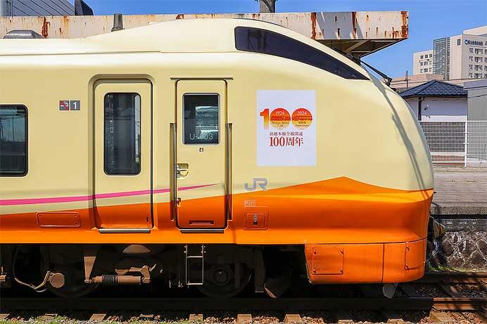 E653系U103編成・U104編成に「羽越本線100周年」マーク