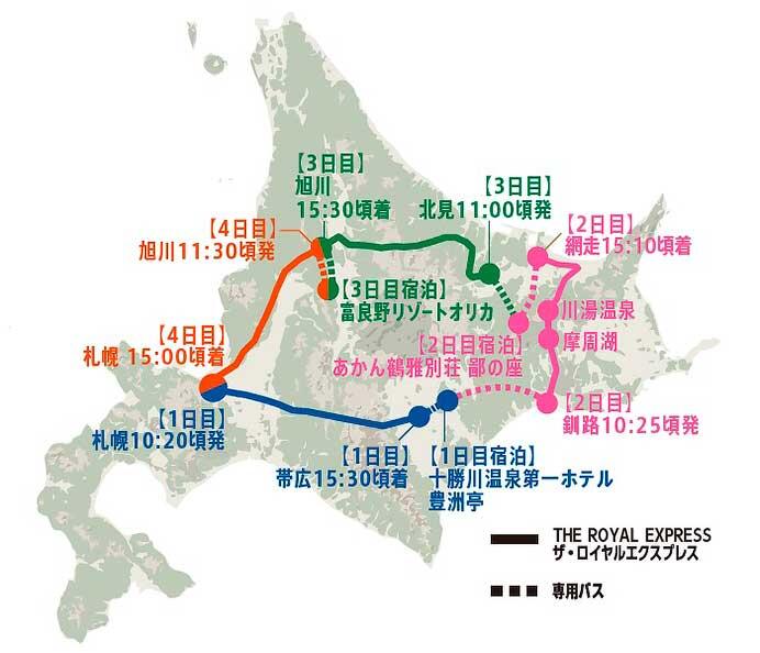 「THE ROYAL EXPRESS〜HOKKAIDO CRUISE TRAIN〜」2024年の旅行プランを決定
