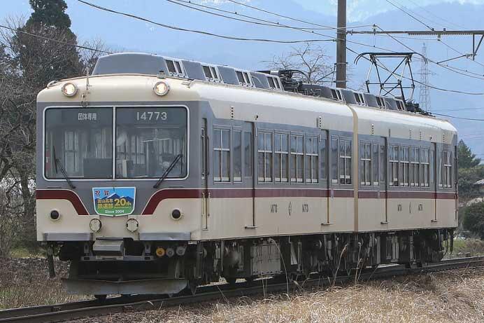 富山地鉄14760形による団臨運転