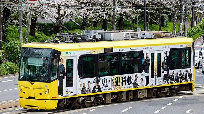 都電荒川線で「鬼平」ラッピング車両運転
