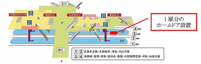 名鉄，名古屋本線金山駅でホームドアの実証試験を実施