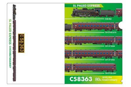 秩父鉄道「SL C58363製造80周年記念 旧型客車特別運行オリジナルグッズ」6アイテム発売