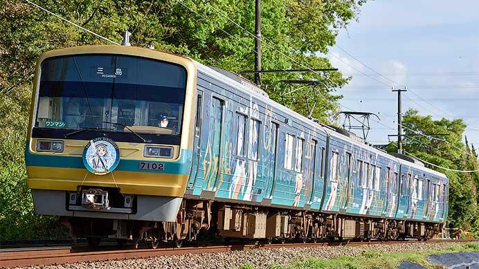 伊豆箱根鉄道7502編成「HAPPY BIRTHDAY ヨウ」ヘッドマーク付きで運行開始