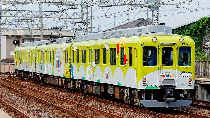 観光列車「つどい」による臨時列車運転