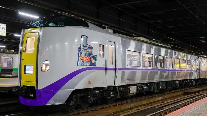 キハ261系1000番代に「名探偵コナン」ラッピング