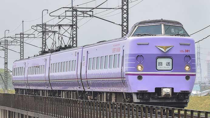 「スーパーやくも」色の381系4両が後藤総合車両所へ