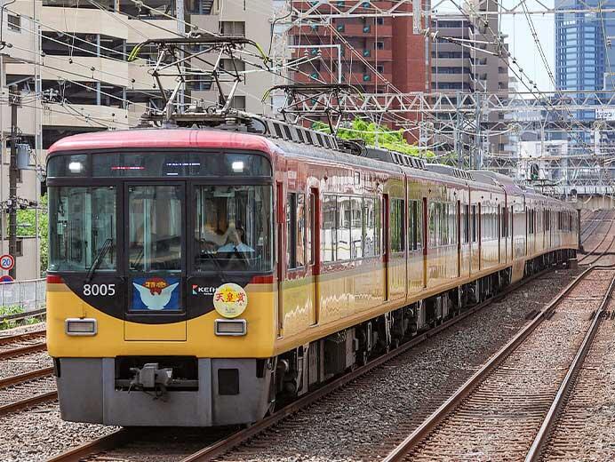 京阪で「天皇賞」ヘッドマーク
