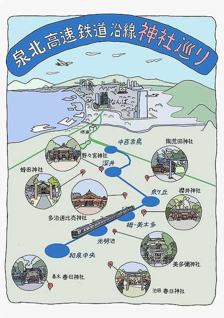 「泉北高速鉄道沿線神社巡り」を実施