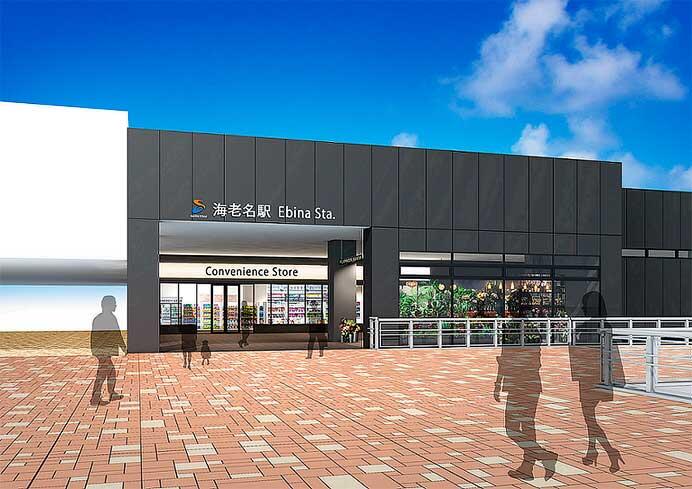 相鉄，2024年度の設備投資計画を発表