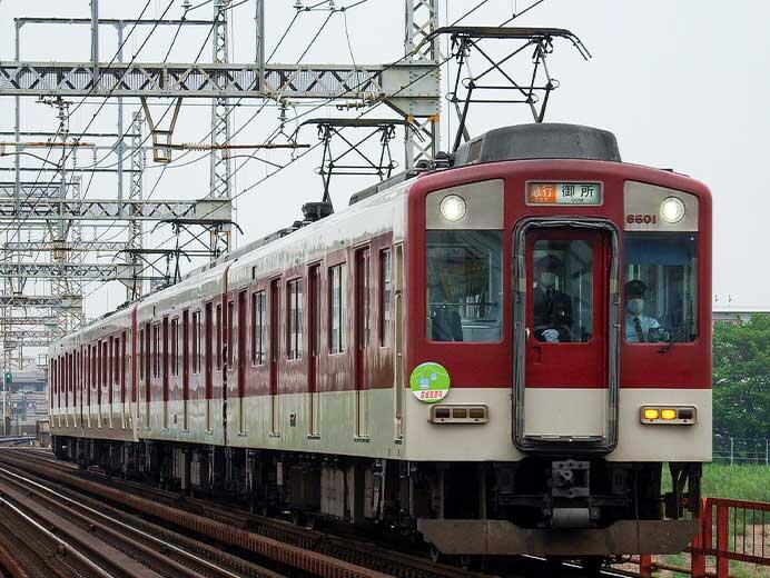大阪阿部野橋—近鉄御所間で臨時急行列車運転