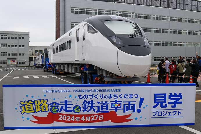 下松市で陸送イベントが開催される